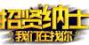 职消防队员广西检察机关2021年度聘用制书记员招聘公告<第1623期>招聘丨