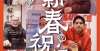 味儿太冲了台湾、曲阜孔氏宗亲互拜年：疫情阻挡不了两岸血浓于水的亲情高校宿