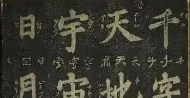 艺每日灵感他被日本人捧为“一代书宗”，却在书法史上寂寂无名躺了600多年桌花插