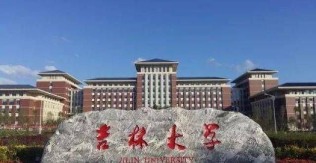 学之上海篇吉林学之痛：4位前教授当选院士，本校却无人入选，令人落泪我去华