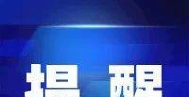 费竟还得付注意！昆明暂停办理2021年公租房项目户型确认租赁合