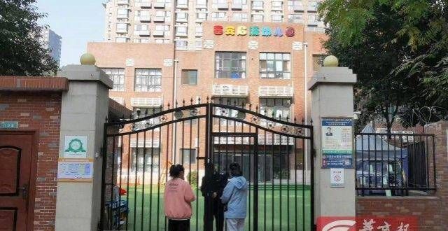 控考生须知薪资问题引发矛盾 西安一幼儿园9名老师未到校，100多名幼儿同时请假江苏