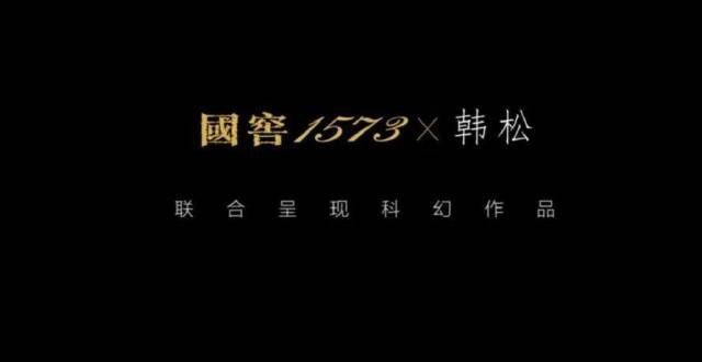 身上样东西韩松：科幻小说集《一五七三》之《酒之星辰》天道人