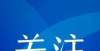 川大学举行2022年全军面向社会公开招考文职人员工作全面展开四川省