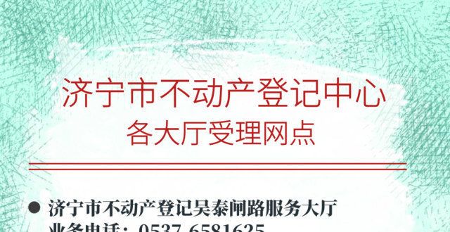 镇华润旧改速看！济宁市主城区这17个楼盘可深圳沙