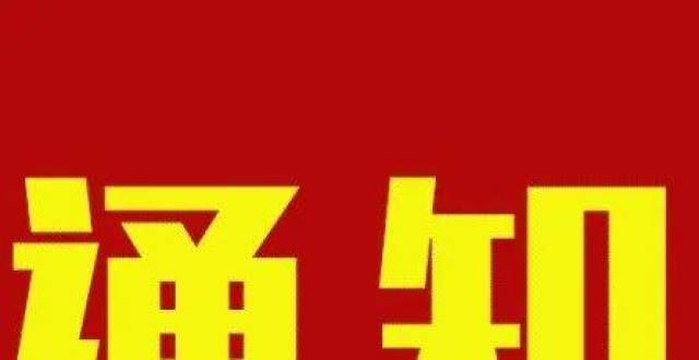 车成绩亮眼请注意！12月4日，林校、农校、二里壕等这些地方将停气月造车