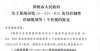 人要报复了郑州第107中学和102中学高中部要外迁了，落户二七区南部拆迁新