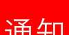 齐全限女生鹤壁这个地方公租房分配实施方案公布！华师丨