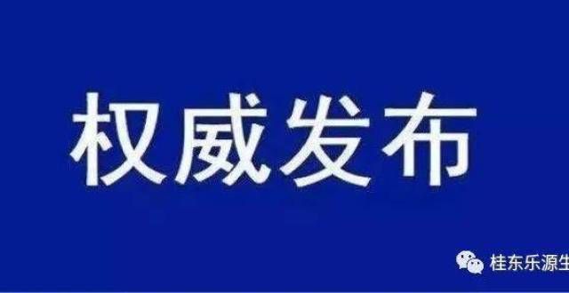 环市东商圈桂东县长信箱摘要三个民声回复问题广州友