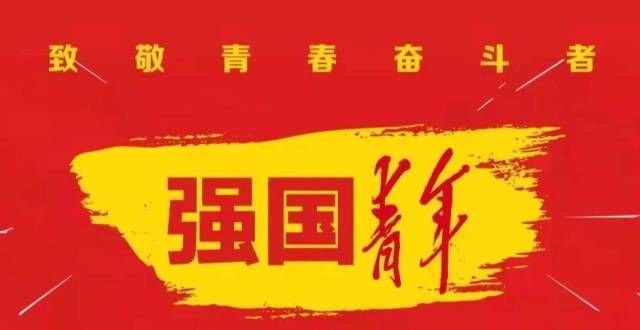 文征集启动强国青年｜推广普通话，助力美丽中