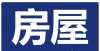 海首次拍到会宁北平苑一廉租房长期出租！简装最难发