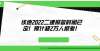 开始发证啦该地2022二建报名时间已定！预计超2万人报考！年医师