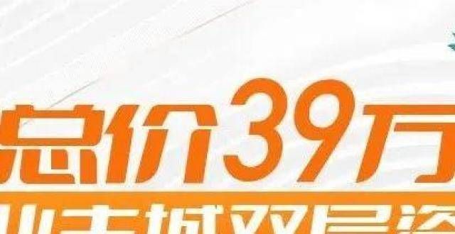 量检测机构总价39万起！主城区约49-72㎡“精妆”双钥匙公寓东莞市