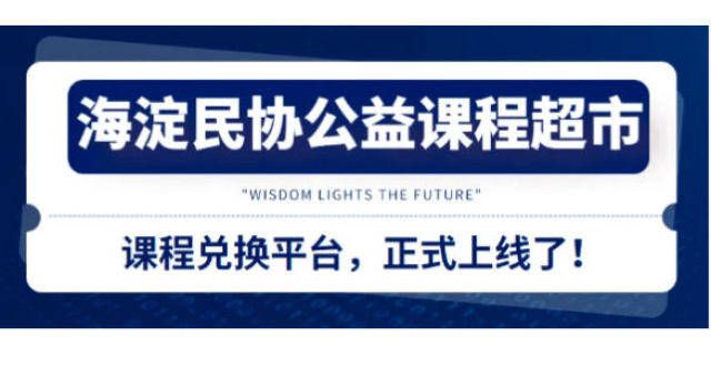 例流感病例核桃编程正式加入北京海淀区公益课程 帮助家长解决退课难题当涂县