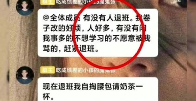 还会重演吗湖北一老师在班级群骂学生“废物东西”并让其退班 校方：已辞退涉事老师神童早