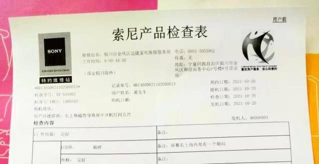 式基准接点市民两万多元买的电视出故障难退换 售后：系外力导致词条冰