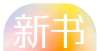 化之都济南收录30多个国家1200多幅巫傩面具照片｜《中外巫傩面具艺术》单项最