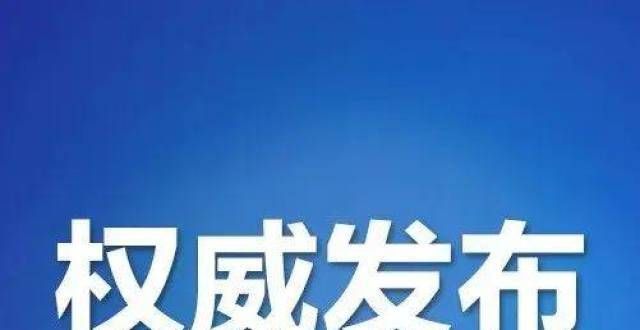 瑞昌数据正式批复！聊城6个小区公租房租金标准定了月日瑞