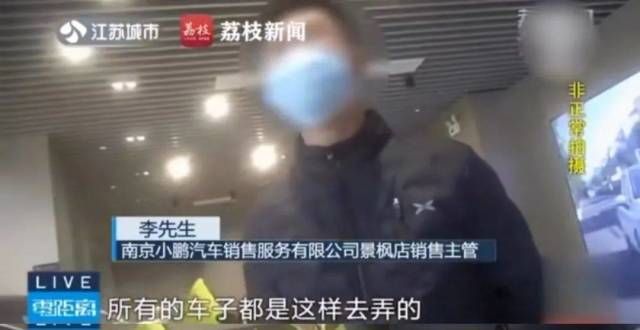 量再创新高小鹏被疑骗补：客户签完合同提车遭额外加价，回应称管理失误比亚迪