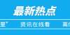 地名单出炉乐亭县汤家河镇：激发乡村文化底蕴，打造乡愁底色记忆第一批