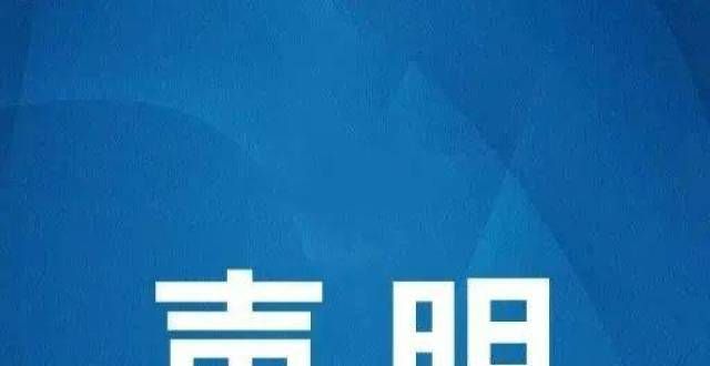 全过程不收费！菏泽市公积金：欢迎监督！