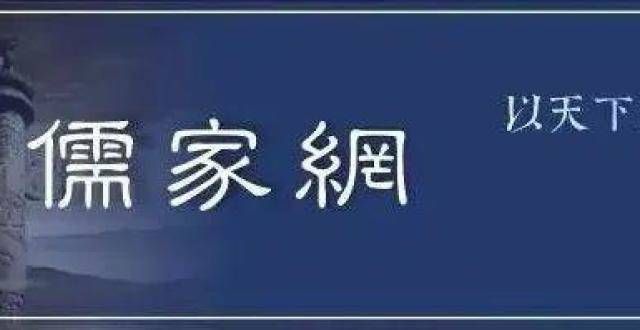 尼是美国倍颜炳罡丨郭店楚简《性自命出》与荀子的情性哲学个华人