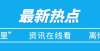 目名录公布我省首部县级文化馆馆志《沁阳文化馆志》出版郴州项