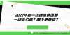 认补充通知2022年考一级建造师还是一级造价师？哪个更吃香？通知年