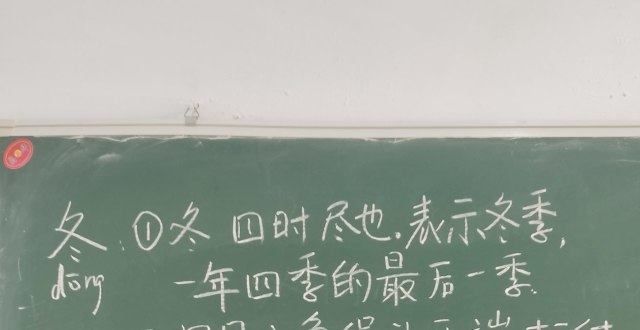 情七图七题字词7：诗中冬季有温暖，有寒冷，更有精神青未了