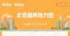 预测系列二12月重点城市租房趋势报告：北京门头沟新增房源量逆势上涨套龙华