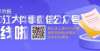 受非遗魅力广东的文化是什么？如何挖掘弘扬？专家们圆桌座谈提建议非遗在