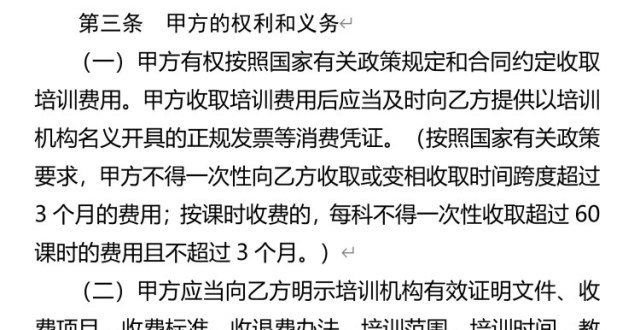 案值得借鉴防范教培机构卷款跑路！嘉定推广培训资金“银行定期划扣机制”冒充老