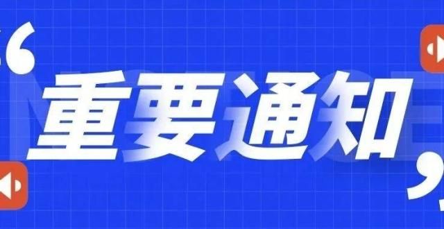 识你知道吗【聚焦国考】全体考生注意！公务员重要提醒！这些公