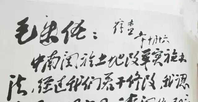 得传神妙笔的日常书信，是至美的书法作品，字迹雄浑开阔，字字倾斜当代艺