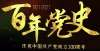 截止到月日【校园记忆】第65期 义兴小学枣庄市