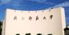 校首次入选陕西高校排名，7所双一流高校“一决高下”谁将站上金字塔顶端？名单出