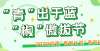 赵名辉塔罗拒绝下跪拜年被骂，文化包容也不能失掉民族气节塔罗读