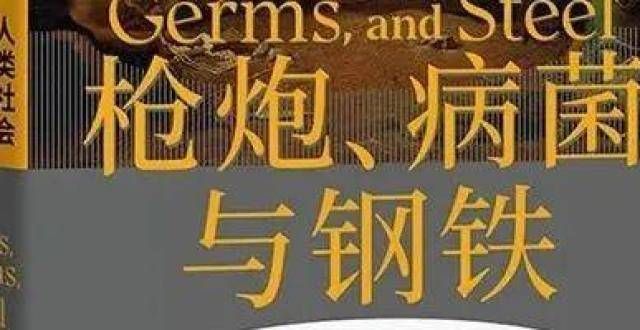 的本原问题江晓原、刘兵对谈｜地理环境决定论还有生命力吗？哲学常