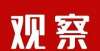 交流展示周当行业竞争升级，白酒品牌牵手知名文化IP上演“文化破圈”热潮鲁南花