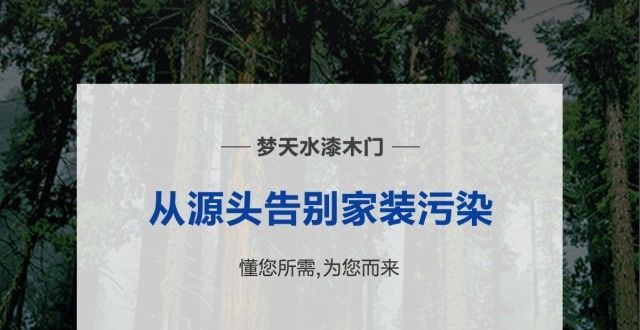 的潮流生活健康环保 匠心守护丨梦天构筑美好新生活都市静