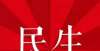 费怎么计算吉林市2021年第二批摇号配租公租房办理入住通知铝模板