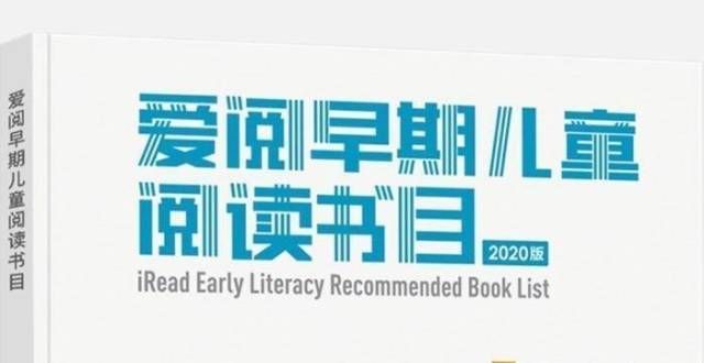 师感受颇深第三届全国儿童早期阅读发展与教育峰会在线上了小