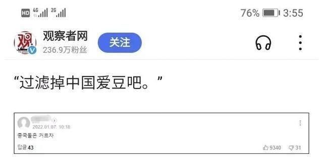 够商家来凑支持人及揭露陋俗的韩民，上联：跪拜观众，下联：没有骨头节日不