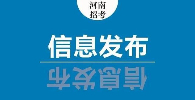 选科吃亏了2022年体育单招冬季项目考生注册流程详解分上本