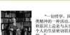 生无往不利《世界哲学源流史》存在主义哲学之四：雅斯贝尔斯易经给