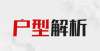 大执行步骤白沙洲稀缺毛坯湖景房，95平三房一步到位！正奇说