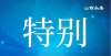 级消防玩家山西省直机关遴选公务员11月27日笔试快来测