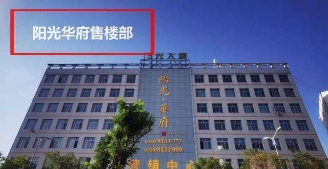 了总投资亿山西岢岚县城“高”楼群起数百户业主“暗”无天日金华又