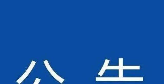 院公开招聘神池县2021年面向社会公开招聘 社区工作人员面试公告淮北市