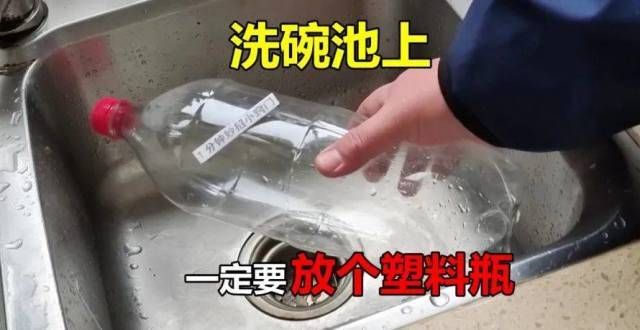 转型是关键今天才知道，洗碗池上一定要放个塑料瓶，学会你会感谢我的门窗行